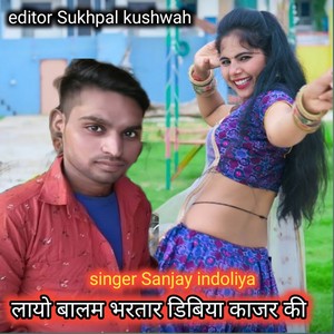 Layo Balam Bhartar Dibiya Kajar Ki