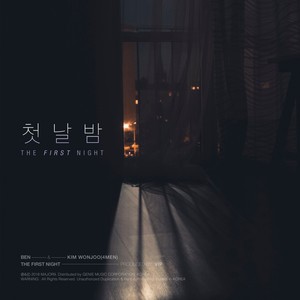 첫날밤 (The First Night)