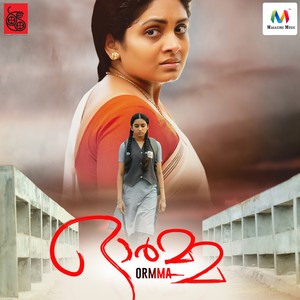 Ormma (Original Motion Picture Sound Track)