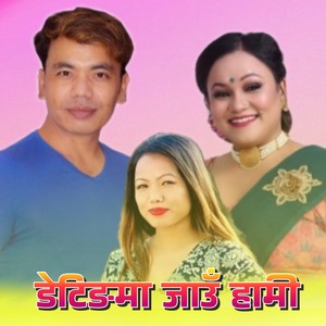 Datingma Jau Hami (Explicit)