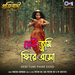 Debi Tumi Phire Esho (From 