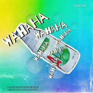 哇哈哈 (prod.OUHBOY)