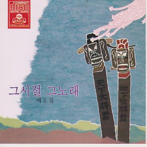 유정천리 (有情千里)
