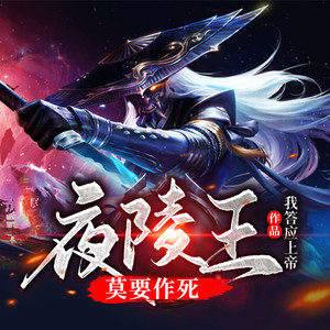 第636集 若错过了吉时，你就等着哭鼻子吧 (DJ长音频) - 小酷说书封面