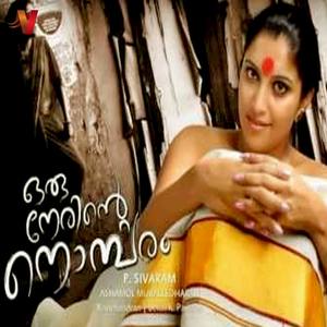 Villakayirunnu
