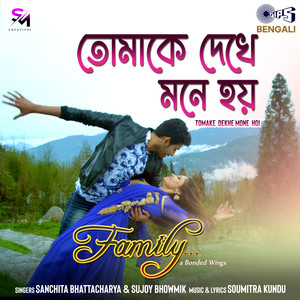 Tomake Dekhe Mone Hoi (From