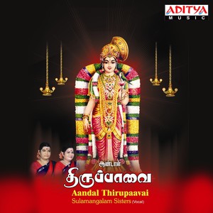 Aandal Thiruppavai