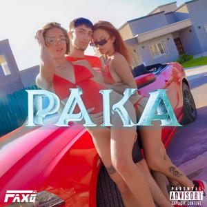 PAKA (Explicit)