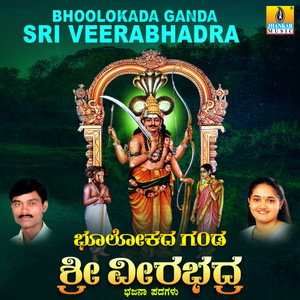 Bhoolokada Ganda Sri Veerabhadra