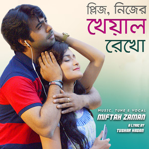 Please Nijer Kheyal Rekho