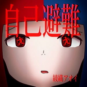 ディーゼル列車に乗って (feat. 琴葉 茜・葵)