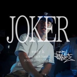 JOKER (feat. DJ da1ki) [Explicit]