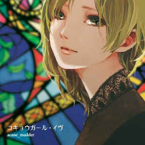 プラスティックとレイン (Inst.)