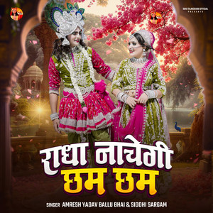 Radha Nachegi Chham Chham