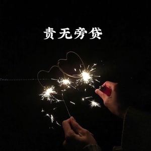 时光 - 云与海 (电音版)