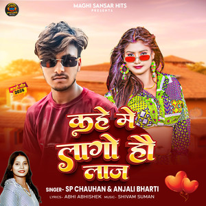 Kahe Me Lago Hau Laj