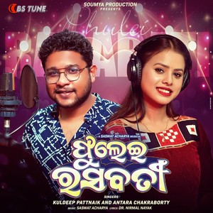 Phulei Rasabati