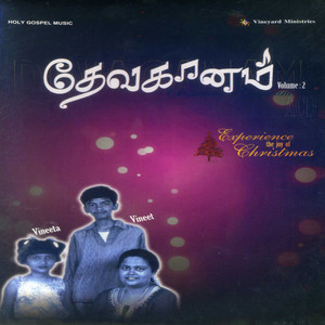 Dhevagaanam, Vol. 2