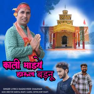 Kali Maiye Harul Badnu