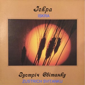Ne Shumy Kalynonko