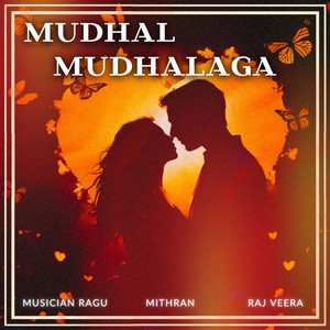 Mudhal Mudhalaga