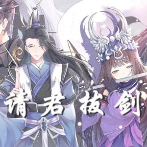 何曾惧(Feat.祈咔)