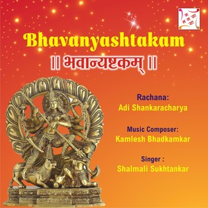 BHAVANYASHTAKAM