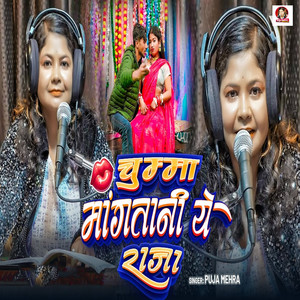 Chhuma Mangtani Ae Raja