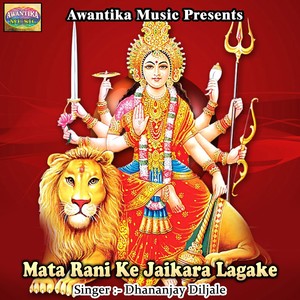 Mata Rani Ke Jaikara Lagake