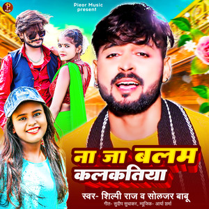 Na Ja Balam Kalakatiya