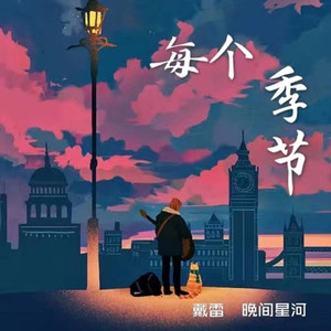 写词的人封面