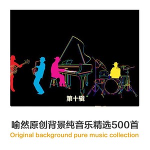 愉快的日子 (适合健身运动听的动感纯音乐)