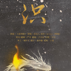 不识
