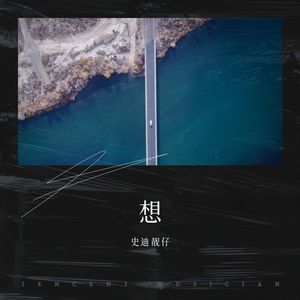 想