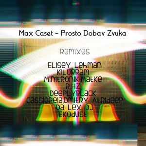 Prosto Dobav Zvuka (Da Lex Dj Remix)