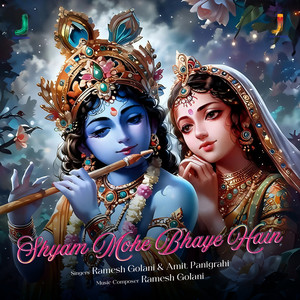 Shyam Mohe Bhaye Hain