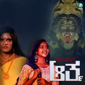 Kaliyugha Dharisithu (Original Motion Picture Soundtrack)