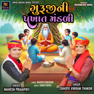 Guruji Ni Pakhat Mandli