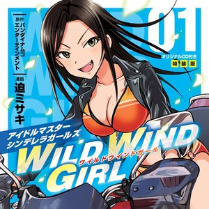Cinderella Girls Wild Wind Girl 1 オリジナル Cd Qq音乐 千万正版音乐海量无损曲库新歌热歌天天畅听的高品质音乐平台
