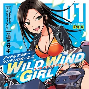 Cinderella Girls Wild Wind Girl 1 オリジナル Cd Qq音乐 千万正版音乐海量无损曲库新歌热歌天天畅听的高品质音乐平台 Cinderella Girls Wild Wind Girl 1 オリジナル Cd Qq音乐 千万正版音乐海量无损曲库新歌热歌天天畅听的高品质音乐平台