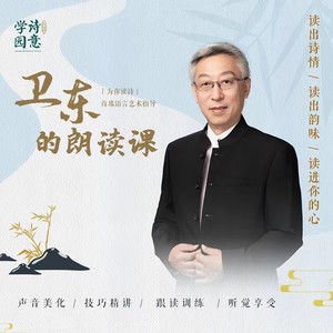 0发刊词：做走心的朗读者