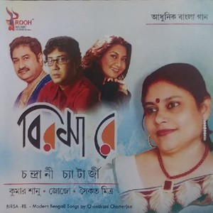 Hazar Nami Phuler Tora