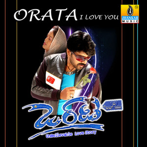 Orata I Love You (Original Motion Picture Soundtrack)