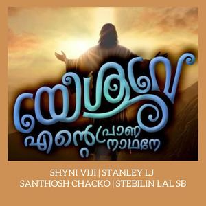 Yeshuve Ente Praana Naadhane (feat. Shyni Viji, Stanley LJ, Santhosh Chacko & Stebilin lal SB)