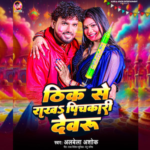 Thik Se Rakh Pichkari Devaru