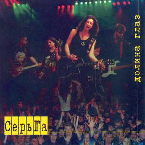 А что нам надо (Live)