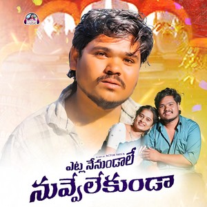 Ettla Nenudale Nevulekunda