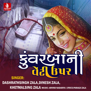 Kuvarba Ni Veti Upaer