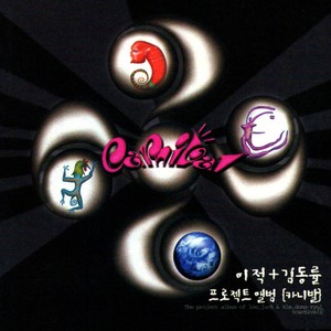 그땐 그랬지 (At that time) (那时是那样的)