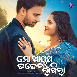 Mo Ayusha Tate Lagila